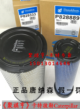 挖机配件卡特312/313D2GC空气滤芯滤清保养P829333 P828889唐纳森