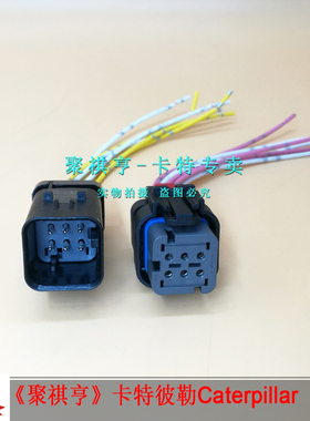 挖掘机配件卡特326D2  336D2 330D2风扇耦合器电线插头 接头