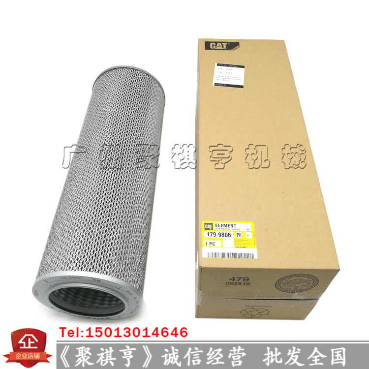原装卡特320D/329D/330D/336D/345D/349D回油滤芯液压油179-9806