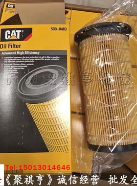 卡特330 340 345GC 349 352机油滤芯500-0483滤清器C9.3机油格