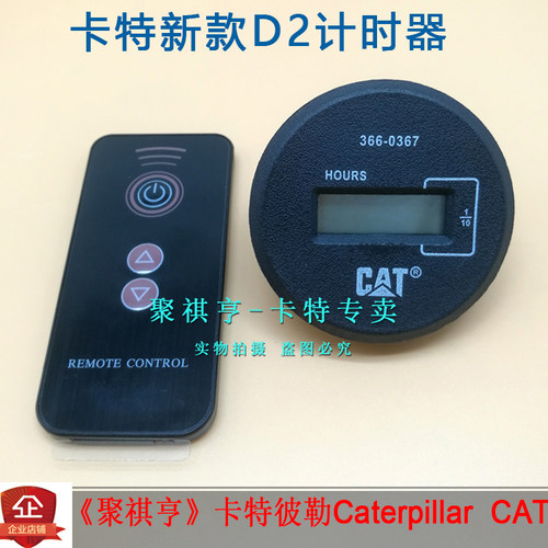 卡特挖掘机遥控计时器时间小时表