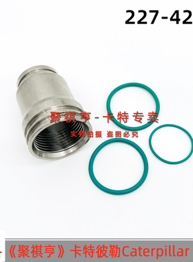 227-4239 卡特3406E C-15 C-16 C-18发动机喷油器铜套密封圈O型圈