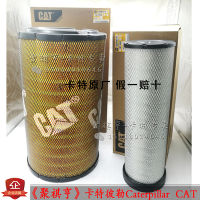 原装卡特E336D2/330D/336D/330C空气滤芯142-1339 空气格142-1404