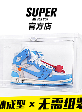 SUPER 透明球鞋鞋盒AJ收藏防潮展示盒抗菌防尘鞋架鞋柜收纳盒