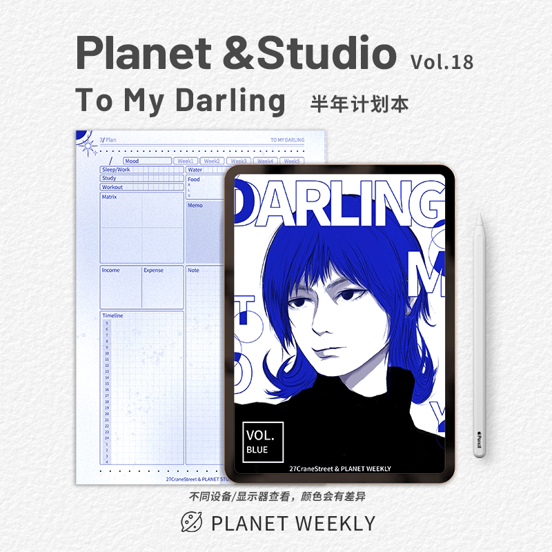 tomydarlingipad电子手帐模板goodnotes半年计划本自填行星周刊