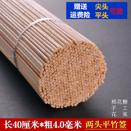 棉花糖竹签40cm*4.0mm平头手工
