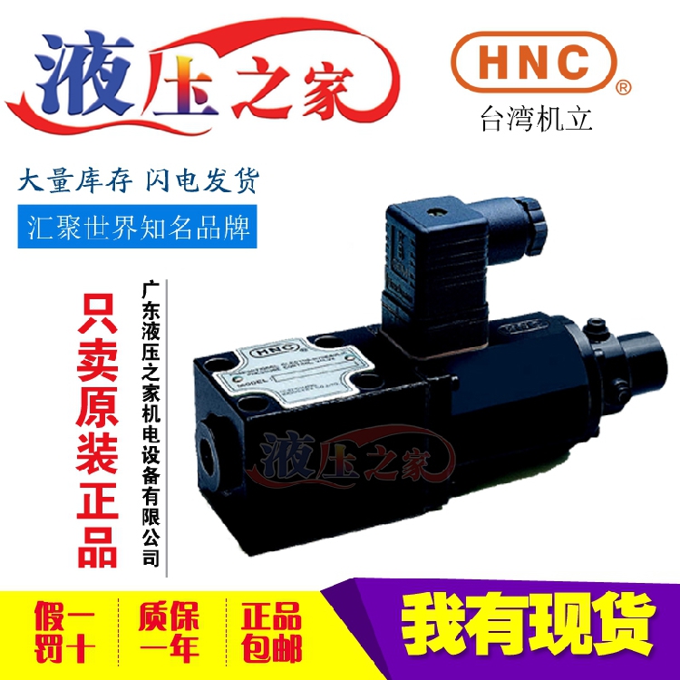 HNC Taiwan Planet EDG-01-C EDG-H EDG-01-A proportional pressure regulating valve