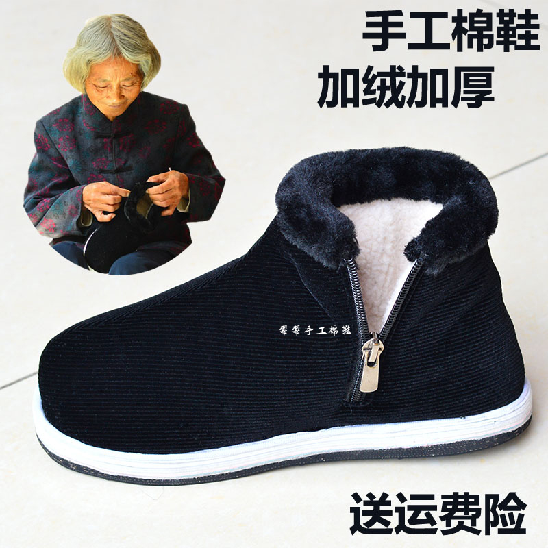 传统手工千层底男士保暖棉鞋冬季加绒中老年爸爸防滑拉链厚布鞋女
