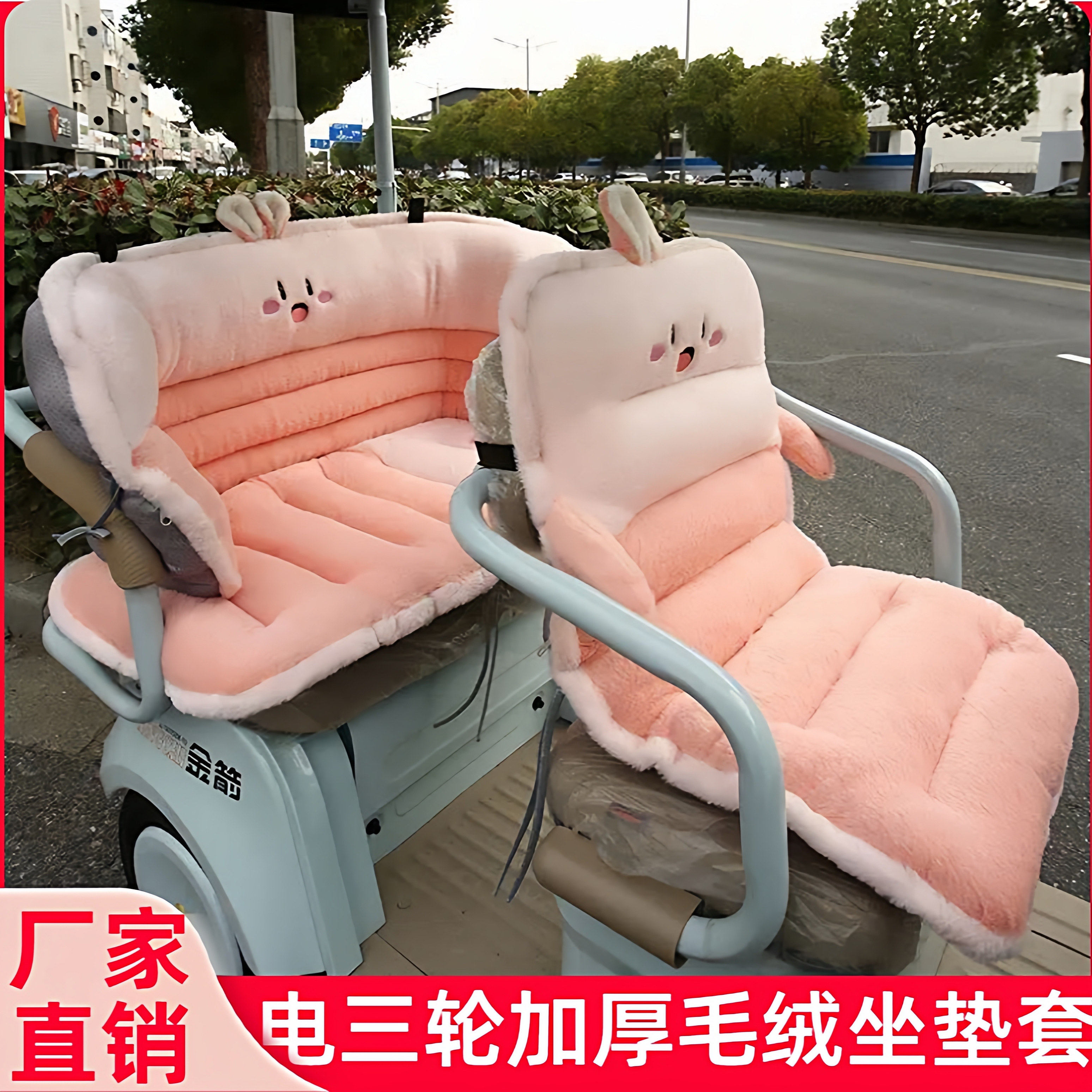 冬季新款电动三轮车围挡靠垫前后座位缝隙坐靠一体棉垫加厚保暖