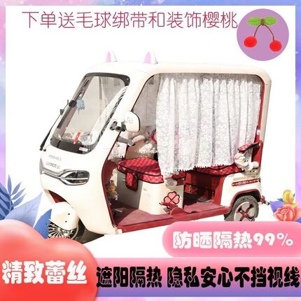 电动三轮车遮阳帘魔术贴免打孔防晒帘后窗帘雅迪爱玛金彭装饰短帘