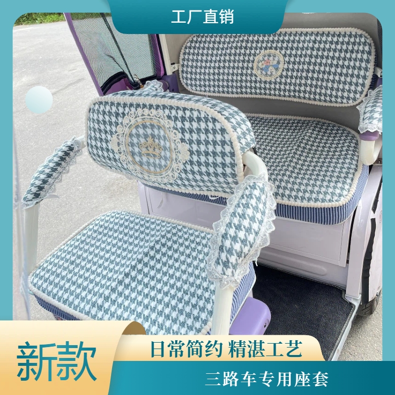 雅迪CL9SCL13座套冬季加厚保暖爱玛乐淘乐维Pro三轮车坐垫套通用