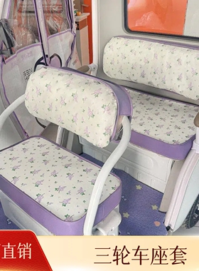 雅迪CL9S CL13 CM16电动三轮车座套四季通用加厚防晒盛昊蜻蜓坐套