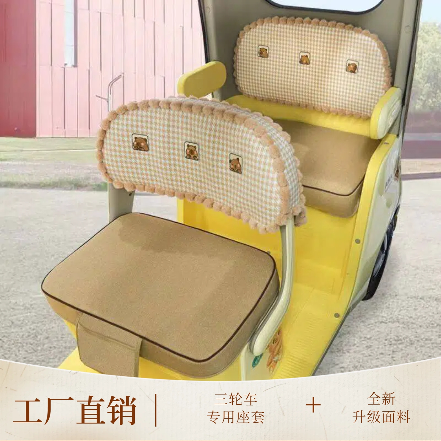 台铃启程C1专用三轮车座套冬季全包围加厚雅迪CL9S CL12保暖坐套