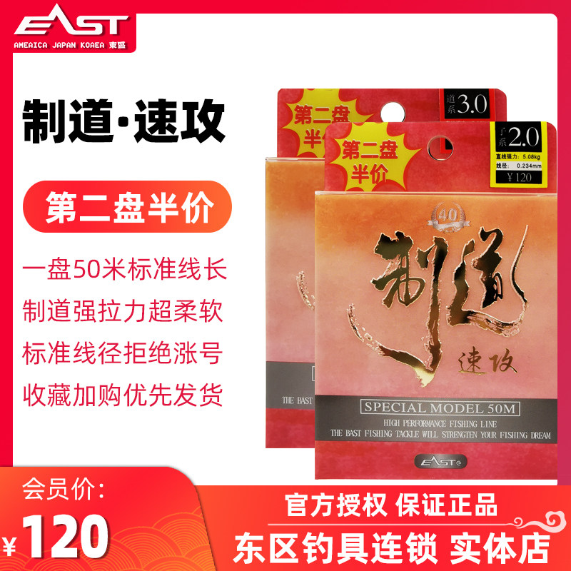 四折东区钓具官方旗舰正品制道速鱼线