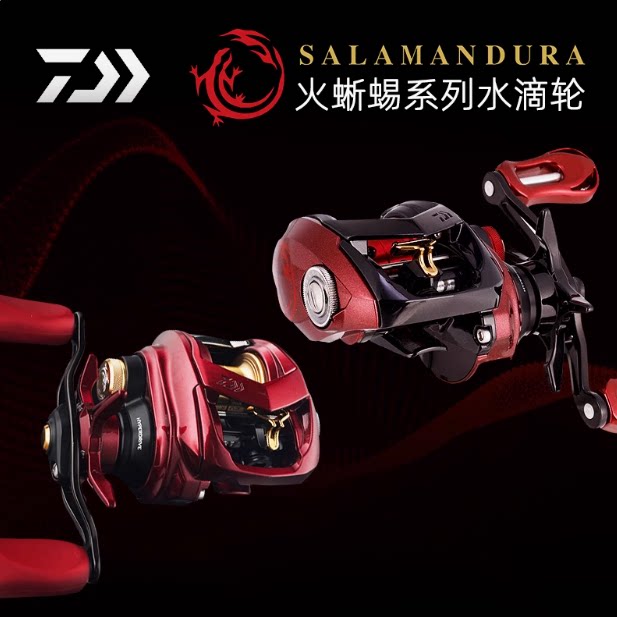 DAIWA23款达瓦火蜥蜴水滴轮红蜘蛛远投鱼线轮金属微物泛用路亚轮