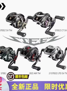 达瓦steez ct sv史帝兹AIR四弟子DAIWA水滴轮all/hlc/ltd
