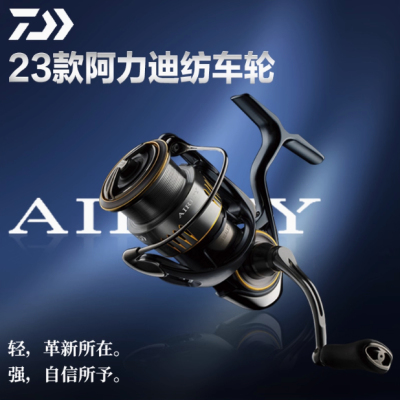 DAIWA达亿瓦23款AIRITY LT达瓦阿力迪轻量泛用远投路亚纺车轮渔轮