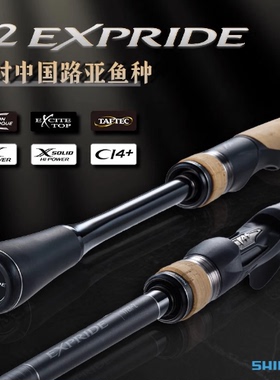 22款禧玛诺EXP路亚竿 EXPRIDE远投直柄枪柄鳜鱼翘嘴鲈喜玛诺鱼竿