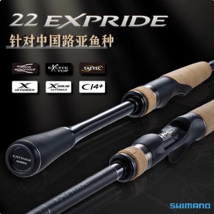 22款禧玛诺EXP路亚竿 EXPRIDE远投直柄枪柄鳜鱼翘嘴鲈喜玛诺鱼竿