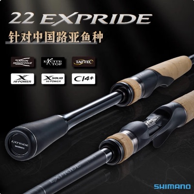 22款禧玛诺EXP路亚竿 EXPRIDE远投直柄枪柄鳜鱼翘嘴鲈喜玛诺鱼竿