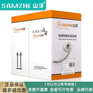 5100 工程级超五类网线 SAMZHE CAT5e类非屏蔽网线 100米 山泽