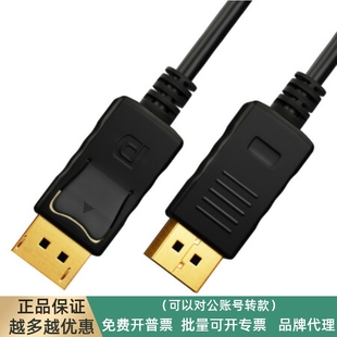 DP高清线 230 ZJX 山泽 DisplayPort公对公转换线 SAMZHE 3米