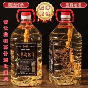 (精品）长白山人参枸杞酒52度42度5斤散装桶装养生滋补酒纯粮泡酒