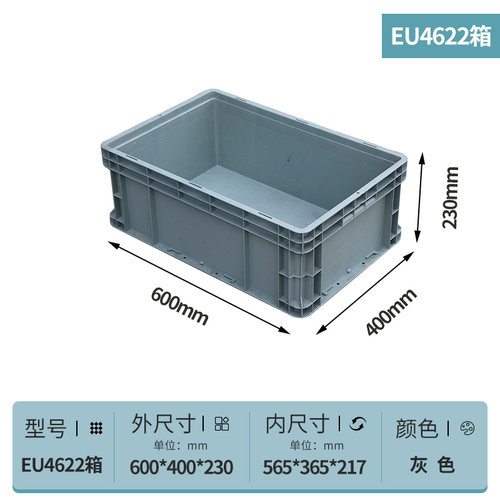 汽配工业箱灰色塑料周转箱