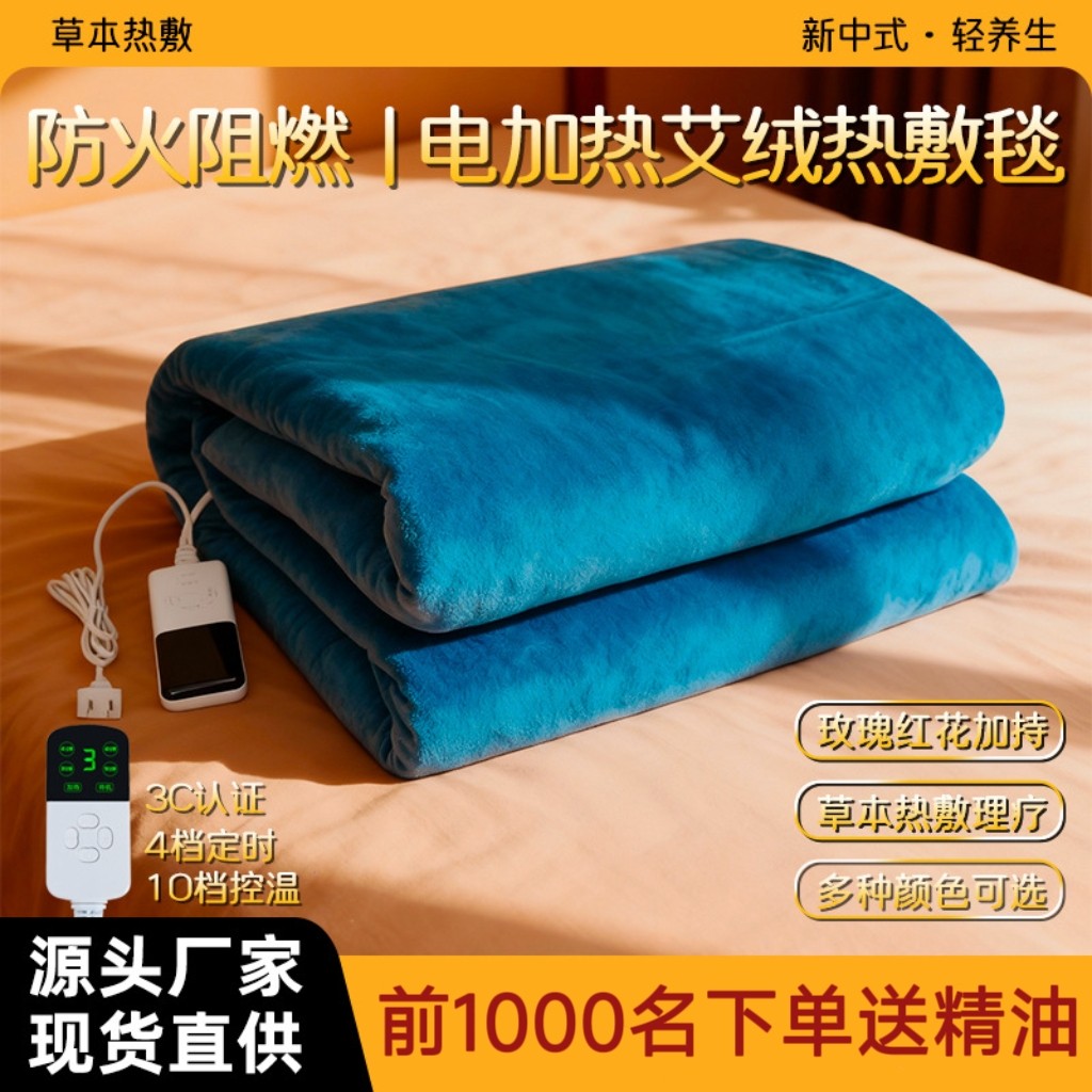 加厚电加热艾绒玫瑰红花艾灸毯子热敷家用控温艾灸长毯电热毯温灸