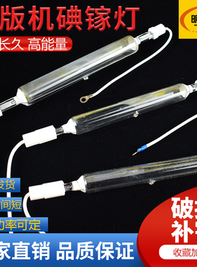晒版灯碘镓灯紫外线曝光丝网PS胶印YGL321UV固化丝印晒网配件灯管