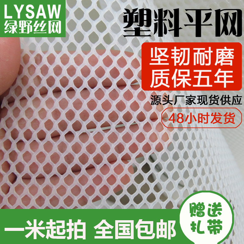 新品阳台防护网格儿童防坠落塑料安全网