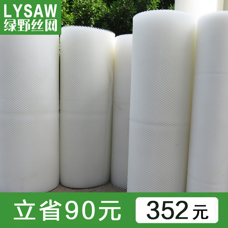 养殖网整卷批发LYSAW绿野品质优