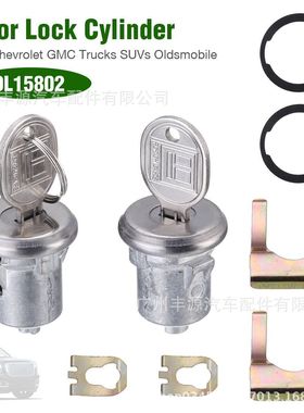 适用雪佛兰车门锁芯2钥匙别克锁芯钥匙5070006 DL15802 DL15800