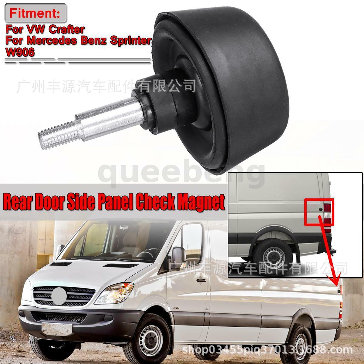适用于奔驰Sprinter W906大众VW CRAFTER 后车门侧边吸门器固定器