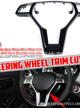 适用奔驰方向盘盖A C E CLA GLA级 W176 W204 W212 C117 方向盘盖