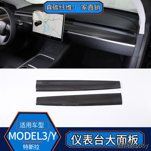 适用于特斯拉model3/y真