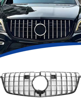 适用于2013-2015款高配版GL X166改GT竖条款中网GL500/550/63适用