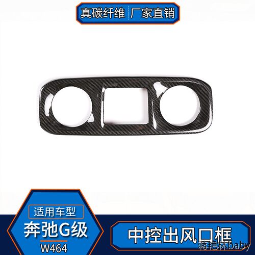 适用于19-24奔驰G级W464