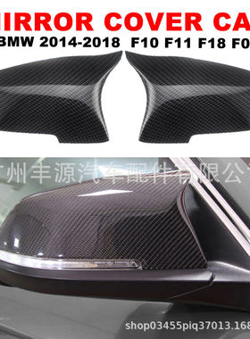 适用宝马5系 F10 F11 F18 F06 后期 镜壳镜罩后视镜盖牛角2014-18