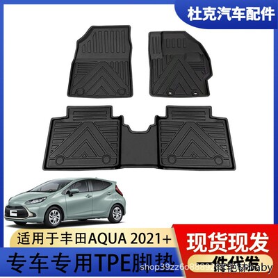 适用于丰田aquaprius202