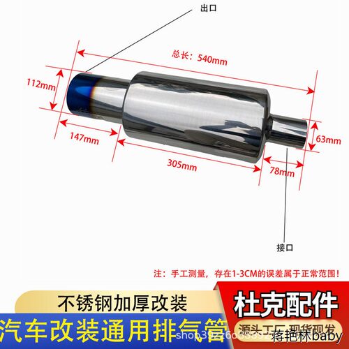 DUKE4WD汽车改装通用不锈