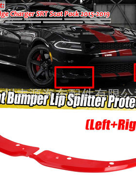 适用于道奇战马包角战马charger运动版SRT前唇前铲包角护角 红色