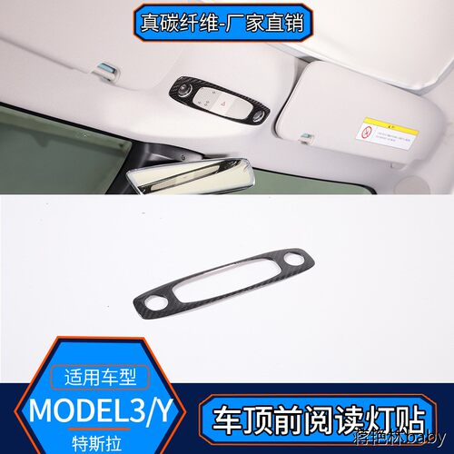 适用于特斯拉model3/y真