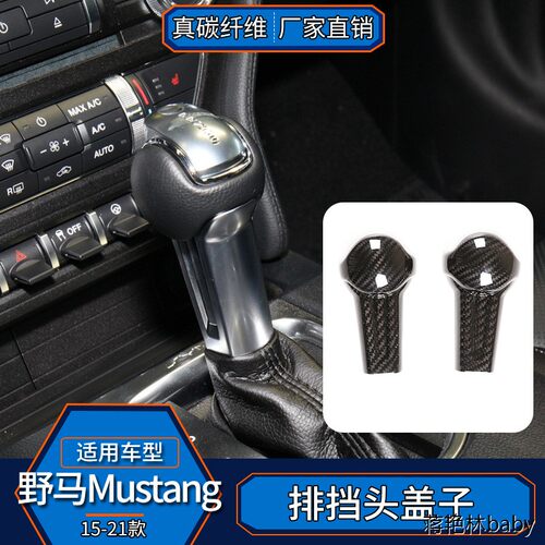 适用于福特野马Mustang