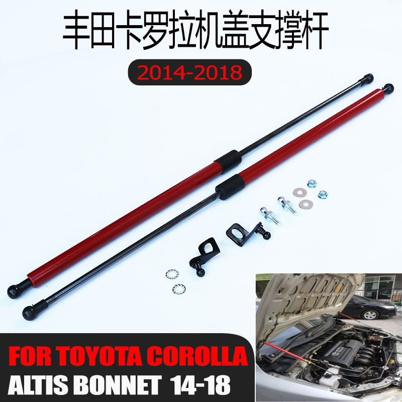 适用于14-18Toyota corolla Altis引擎盖气弹簧 卡罗拉机盖液压杆