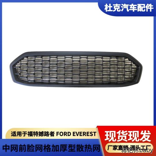 适用于福特撼路者FORDE