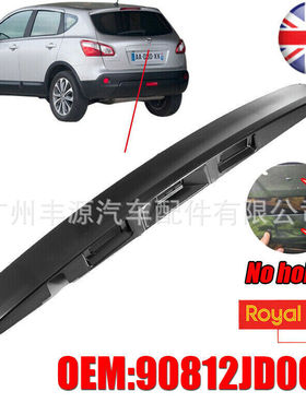 低配版/ 适用日产逍客后备箱尾门拉手盖 90812JD00H / 90812JD20H