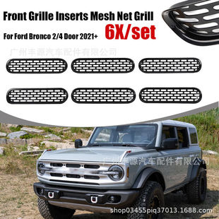 适用福特烈马中网福特Bronco中网格栅嵌入式中网装饰 2021-2024