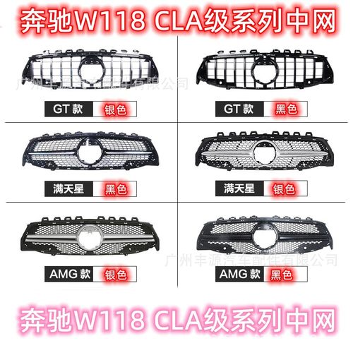适用奔驰W118中网CLA级满天星中网GTR中网AMG中网格栅 2020-2023