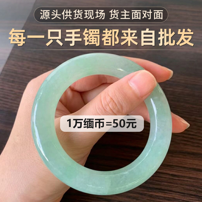 缅甸翠夫人缅甸正品天然a货翡翠高冰种飘阳绿花玉手镯冰润晴水绿